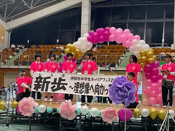 伊那市中学生キャリアフェス2025