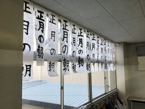 ３学期が始まりました！