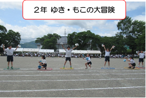 運動会