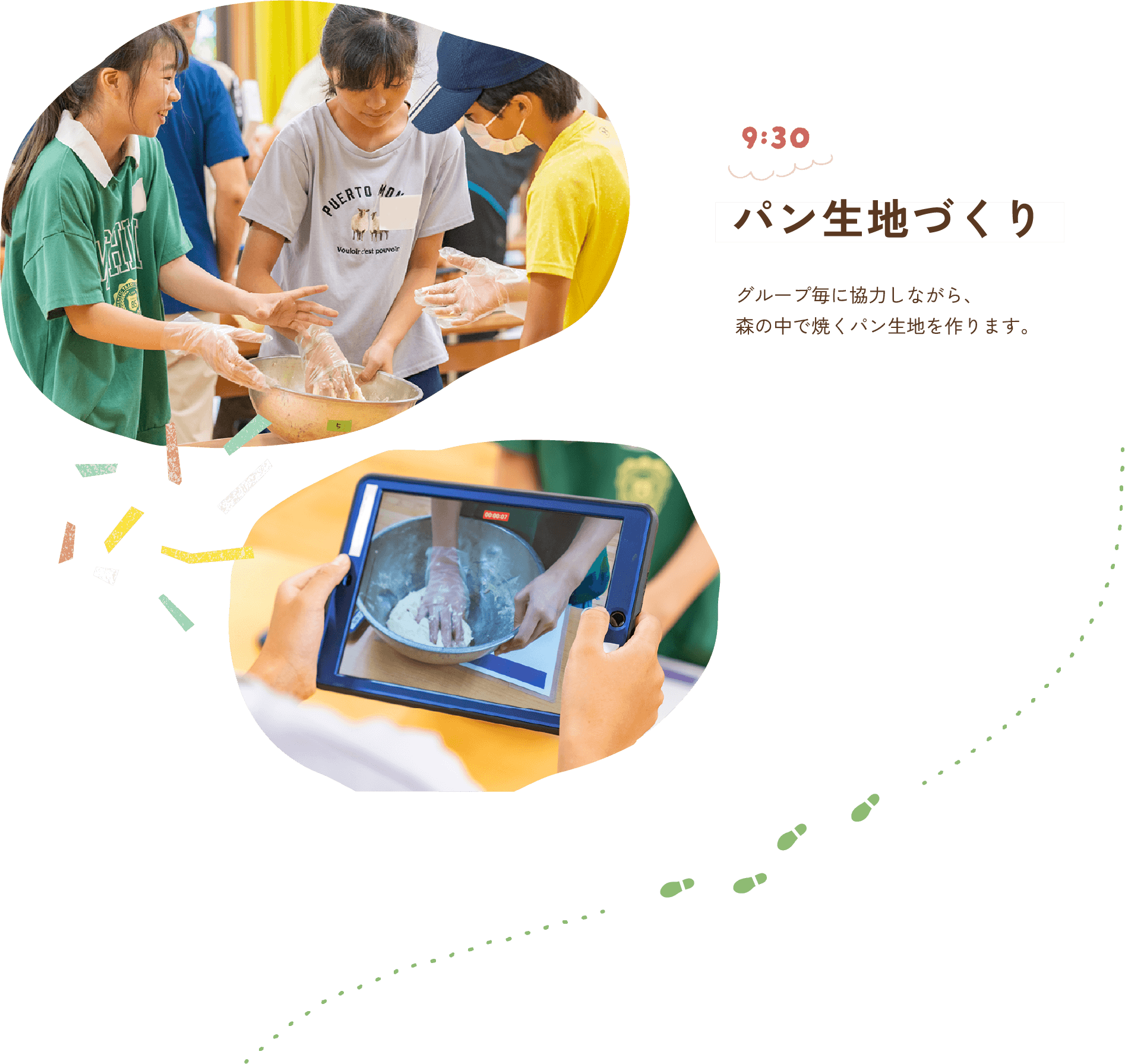 9:30 パン生地づくり グループ毎に協力しながら、森の中で焼くパン生地を作ります。