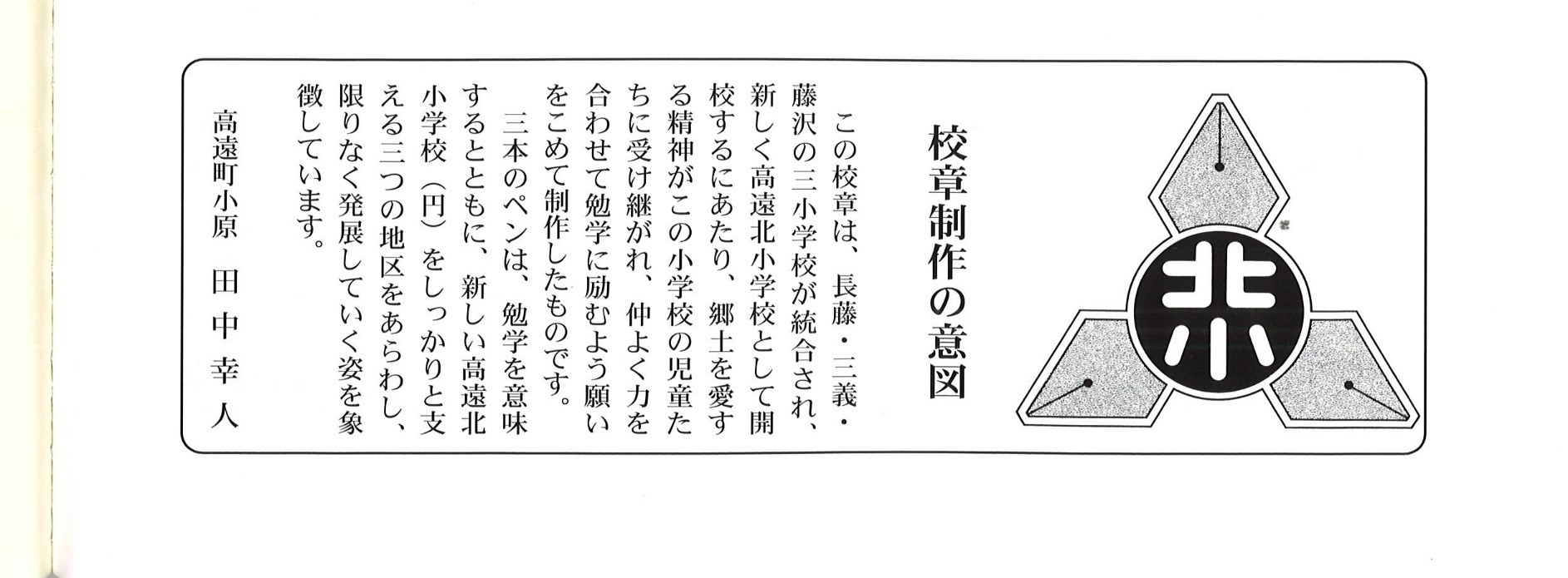 めだかの学校　勲章9点まとめ めだかの学校 勲章9点まとめ めだかの学校 勲章9点まとめ めだかの